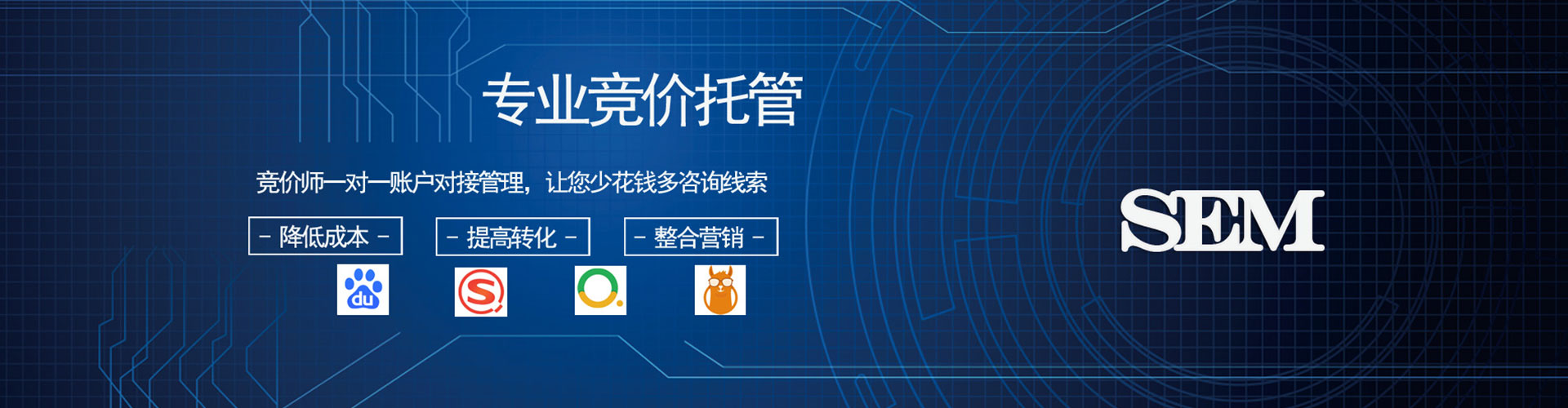 郁南谷歌竞价